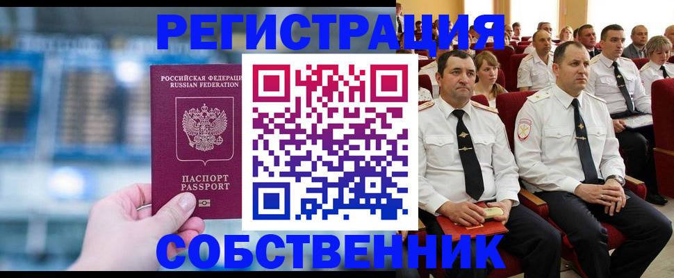 прописка от собственника в Нижнем Ломове