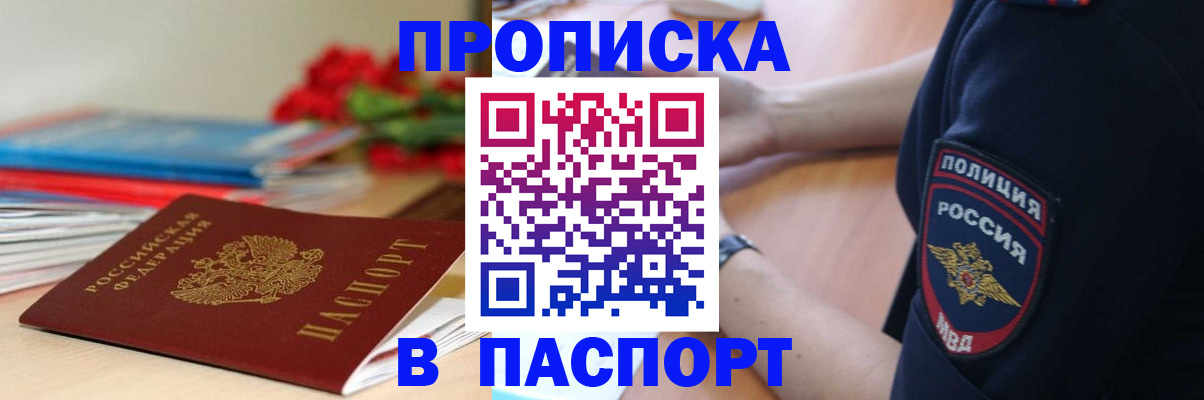 прописка иностранных граждан в Нижнем Ломове